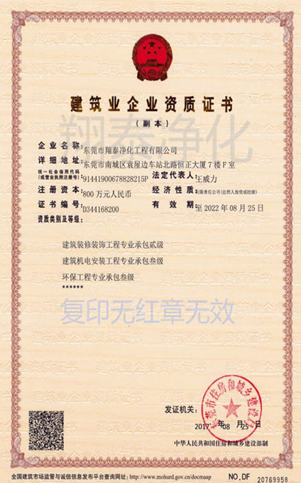 貳級承包_副本_副本