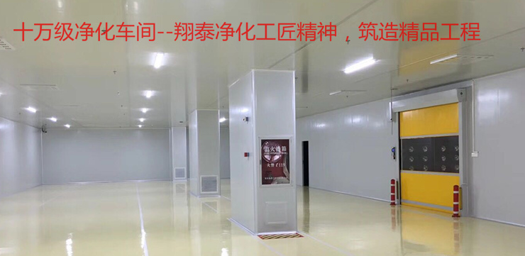 潔凈車間工程資質(zhì)
