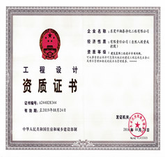 翔泰凈化設(shè)計資質(zhì) 專業(yè)設(shè)計團隊 20年技術(shù)經(jīng)驗